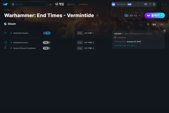 Warhammer: End Times - Vermintide 치트 스크린샷