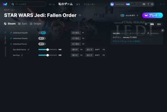 STAR WARS Jedi: Fallen Orderチートスクリーンショット