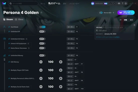 Persona 4 Goldenチートスクリーンショット
