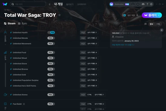 Total War Saga: TROY 치트 스크린샷
