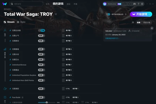 Total War Saga: TROY 修改器截图