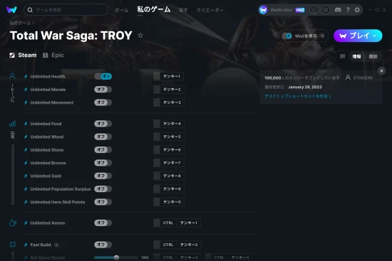 Total War Saga: TROYチートスクリーンショット