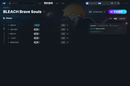 BLEACH Brave Souls 修改器截图