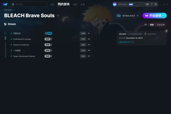 BLEACH Brave Souls 修改器截图