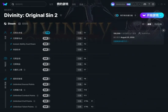 Divinity: Original Sin 2 修改器截图