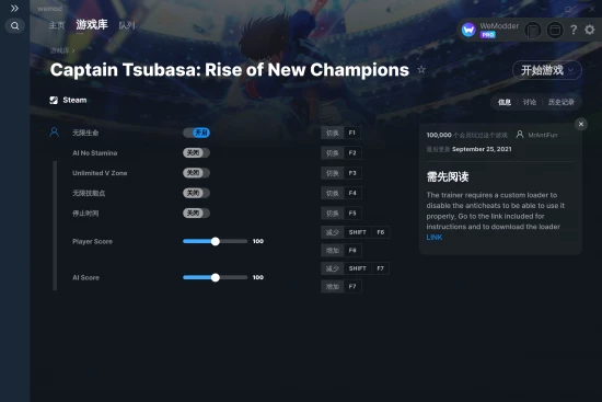 Captain Tsubasa: Rise of New Champions 修改器截图