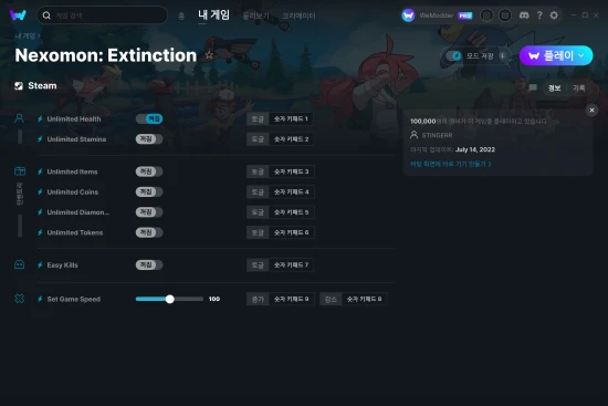 Nexomon: Extinction 치트 스크린샷