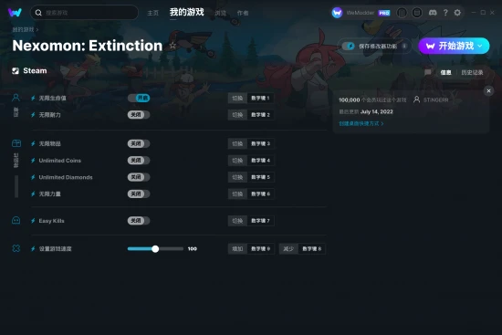 Nexomon: Extinction 修改器截图