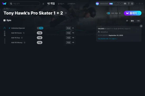 Tony Hawk's Pro Skater 1 + 2 치트 스크린샷
