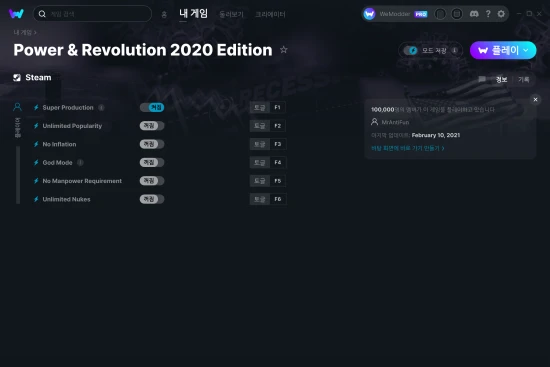 Power & Revolution 2020 Edition 치트 스크린샷