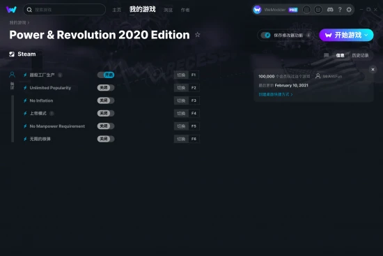 Power & Revolution 2020 Edition 修改器截图