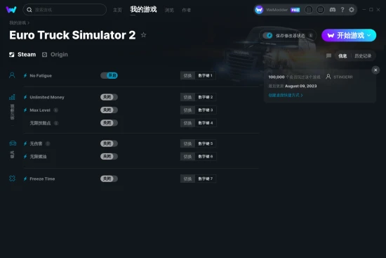 Euro Truck Simulator 2 修改器截图