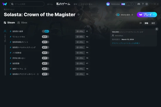 Solasta: Crown of the Magisterチートスクリーンショット