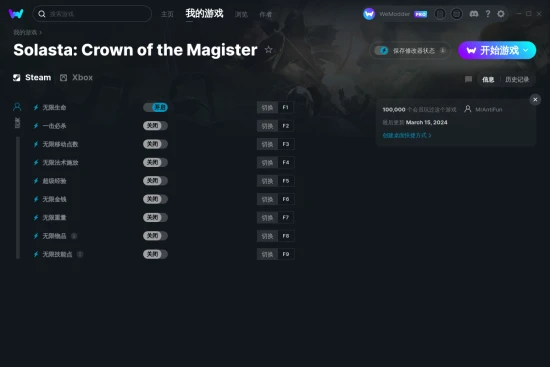 Solasta: Crown of the Magister 修改器截图