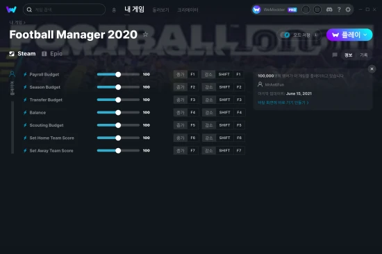 Football Manager 2020 치트 스크린샷