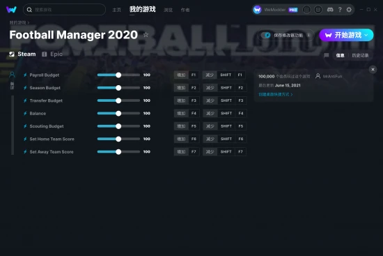 Football Manager 2020 修改器截图