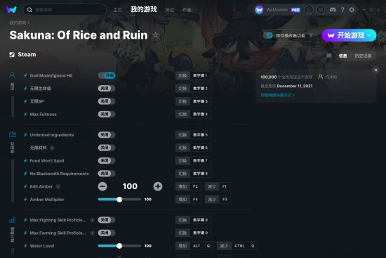 Sakuna: Of Rice and Ruin 修改器截图