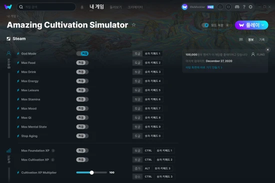 Amazing Cultivation Simulator 치트 스크린샷