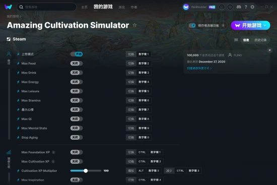 Amazing Cultivation Simulator 修改器截图