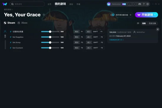 Yes, Your Grace 修改器截图