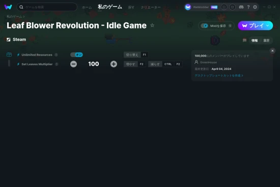 Leaf Blower Revolution - Idle Gameチートスクリーンショット