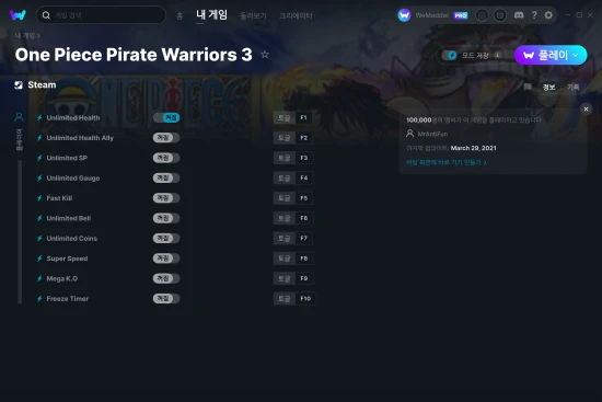 One Piece Pirate Warriors 3 치트 스크린샷