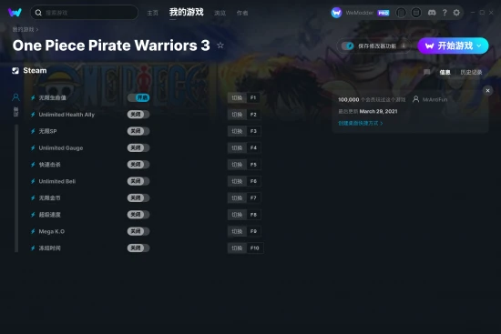 One Piece Pirate Warriors 3 修改器截图