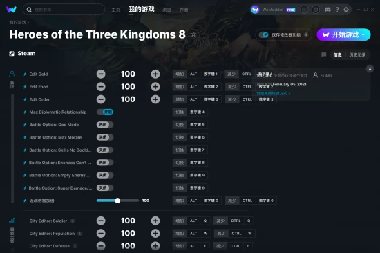 Heroes of the Three Kingdoms 8 修改器截图