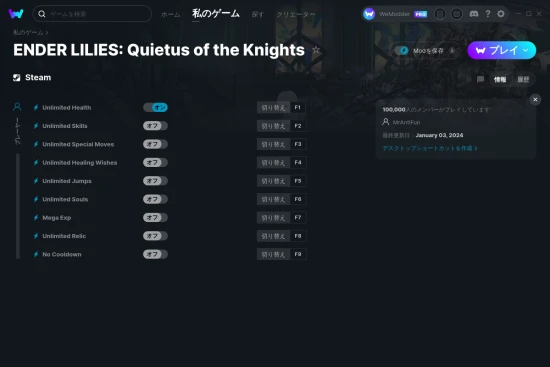 ENDER LILIES: Quietus of the Knightsチートスクリーンショット