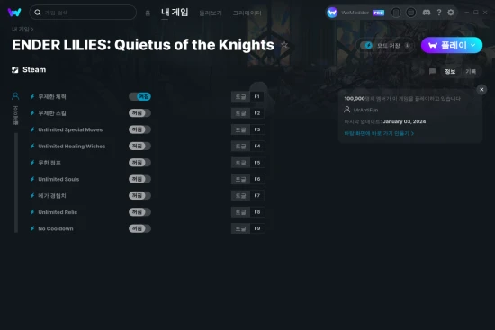 ENDER LILIES: Quietus of the Knights 치트 스크린샷