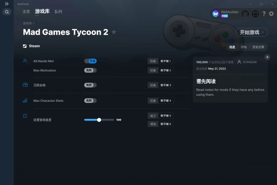 Mad Games Tycoon 2 修改器截图