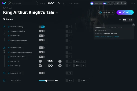 King Arthur: Knight's Taleチートスクリーンショット