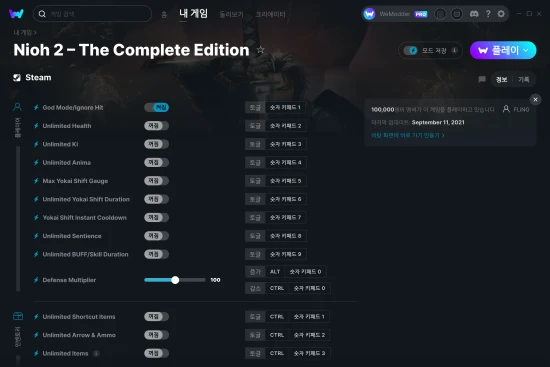Nioh 2 – The Complete Edition 치트 스크린샷