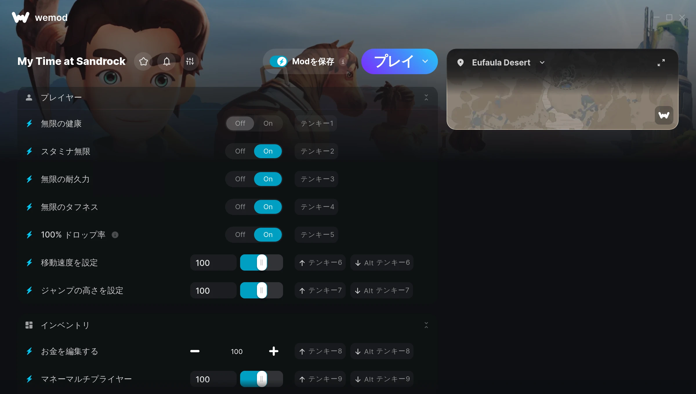 My Time at SandrockのPC向けチート、トレーナー、マップ | WeMod