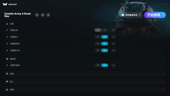 Zombie Army 4 Dead War 修改器截图