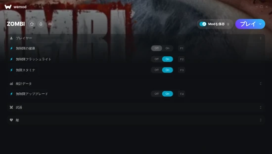 ZOMBIのチートのスクリーンショット