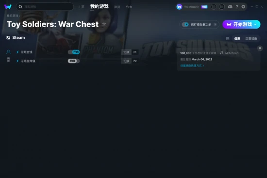 Toy Soldiers: War Chest 修改器截图