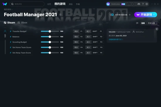 Football Manager 2021 修改器截图