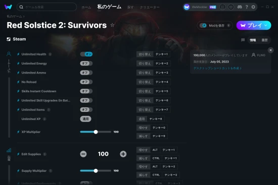 Red Solstice 2: Survivorsチートスクリーンショット