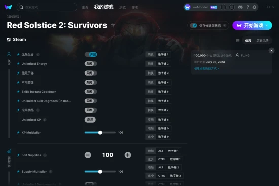 Red Solstice 2: Survivors 修改器截图