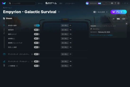 Empyrion - Galactic Survivalチートスクリーンショット