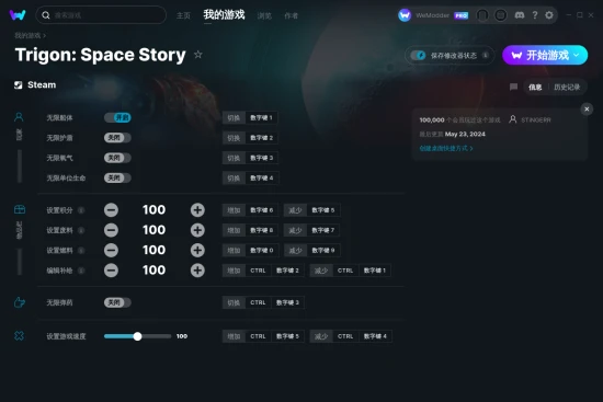 Trigon: Space Story 修改器截图