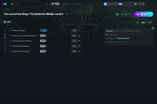 The Lord of the Rings: The Battle for Middle-earth II 치트 스크린샷