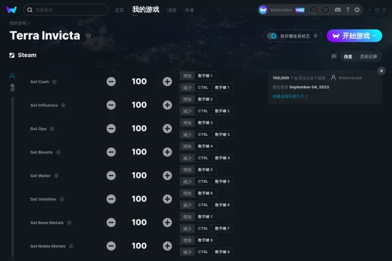 Terra Invicta 修改器截图