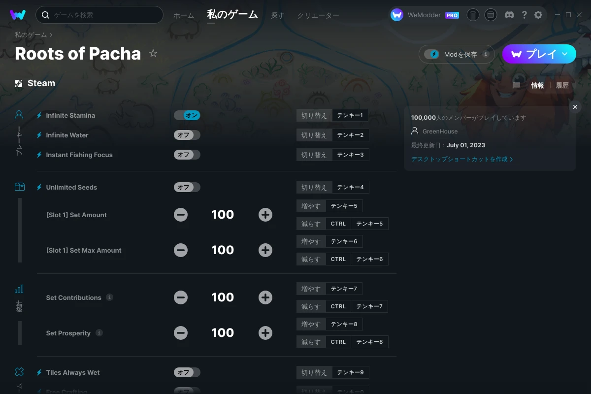 Roots of Pacha PC向けのチート & トレーナー | WeMod