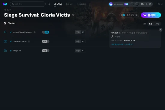 Siege Survival: Gloria Victis 치트 스크린샷