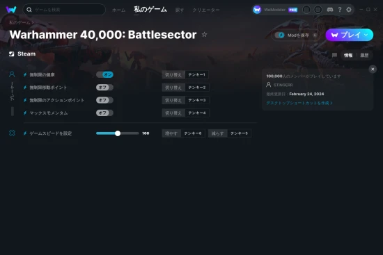 Warhammer 40,000: Battlesectorチートスクリーンショット