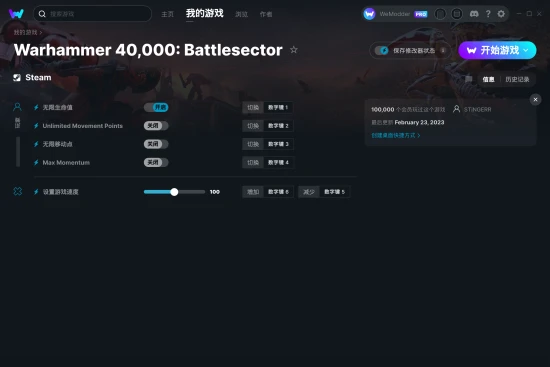 Warhammer 40,000: Battlesector 修改器截图