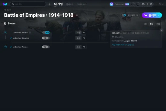 Battle of Empires : 1914-1918 치트 스크린샷
