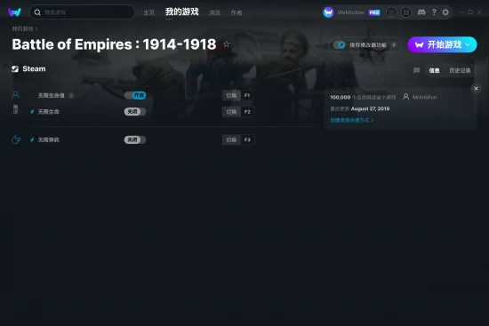 Battle of Empires : 1914-1918 修改器截图